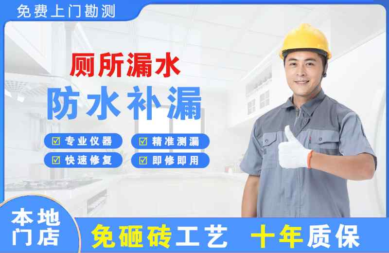 城口厕所漏水维修
